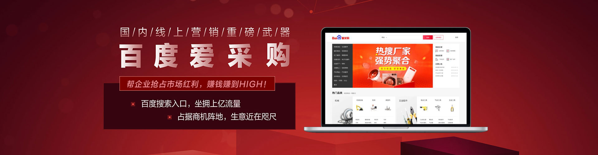 内丘百度推广托管
